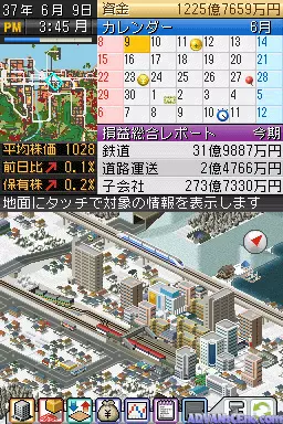 Image n° 3 - screenshots : A Ressha de Ikou DS